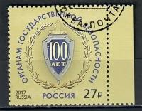 Почтовые марки Россия 2017г. 