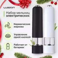 Luazon Home Набор мельниц для специй Luazon LET-001 