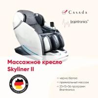 Casada SkyLiner 2 массажное кресло бело-серый