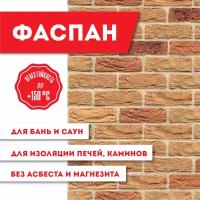 Плита фаспан Песочный №1006 Вертикаль 8мм, (1200х800)