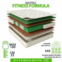 Матрас Аскона Fitness Formula 140х200, двусторонний с разной жесткостью, латексированная кокосовая койра