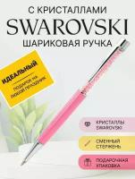 Шариковая ручка с кристаллами Swarovski Light Rose Pearl / Ручка подарочная женская со стразами Сваровски / В замшевом футляре