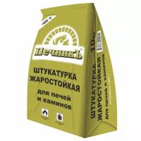 Штукатурка Печникъ для бытовых печей и каминов 10 кг, шт