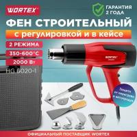 Термовоздуходувка WORTEX HG 6020-1 в чем. + набор сопл (2000 Вт, 2 скор., 350-600 °С, ступенч. рег.) (0334327)