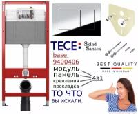 Инсталляция для унитаза Tece 9400406 с панелью смыва хром глянцевый