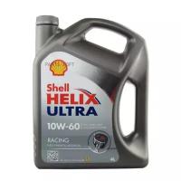 SHELL 550046672 SHELL 10W60 (4L) Helix Ultra Racing_масо моторное! синт. API SN, ACEA A3/B4, VW 501.01/505.00