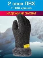 Защитные Перчатки JoKa*SaFe/JoKa*PoLaR Полностью-ПВХ Крошка Супер надёжный Захват скользких поверхностей .Зима размер 11 средний