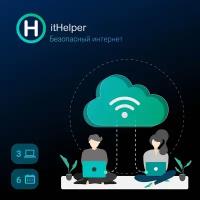 IT Helper VPN