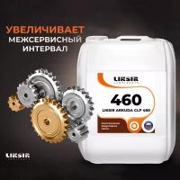 Редукторное PAO масло LIKSIR ARKUDA CLP 460 20л