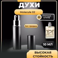 Molecule 02,10 мл