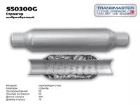 Пламегаситель Transmaster universal S50300G