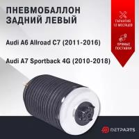 Пневмобаллон задний Audi A6 Allroad C7 левый