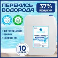 Перекись водорода (пергидроль) 37%, 10 л