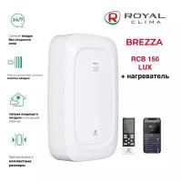 Приточно-очистительный комплекс ROYAL Clima BREZZA RCB 150 LUX с нагревателем