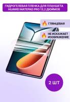 Гидрогелевая защитная глянцевая пленка для планшета Huawei MatePad Pro 13,2