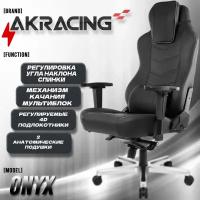 AKRacing Игровое Кресло AKRacing ONYX (ONYX-K901B(PU)-BLACK) black