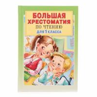 Остер Г.Б., Барто А.Л., Пришвин М.М. 