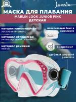 Маска Look JUNIOR Pink/trans