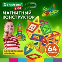 Магнитный конструктор BIG MAGNETIC BLOCKS-64 64 детали с колесной базой BRAUBERG KIDS 663847 (1)