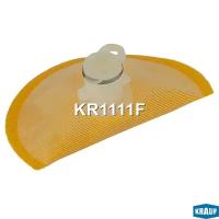 KRAUF KR1111F (KR1111F_KR1) сетка-фильтр для бензонасоса kr1111f