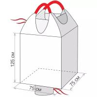 Биг Бэг 2-х стропный, 75x75x125 см., верх-юбка, дно клапан