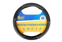 Оплётка руля Kraft KT 800318 Искусственная кожа черная M