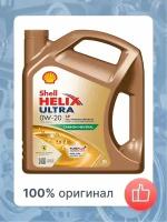 Моторное масло SHELL Helix Ultra SP 0W-20, 5л