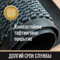 Коврик придверный Износостойкий влаговпитывающий 80х120 см Серый Laima EXPERT 606885 (1)