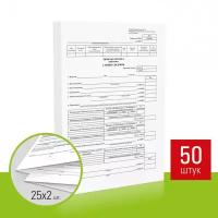 Бланк бухгалтерский Личная карточка работника форма Т-2 А4 2 л к-т 50 шт STAFF 130201 (1)