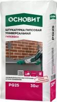 Основит PG-25 Гипсвэлл штукатурка гипсовая (30кг) серая / основит PG25 Гипсвэлл штукатурка гипсовая (30кг) серая