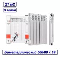 Радиатор отопления биметаллический ATM THERMO 500/80 14 секций