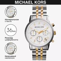 Наручные часы Michael Kors Ritz MK5057