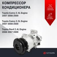 Компрессор кондиционеров для Toyota Rav4 2.4L Engine 2006 2007 2009