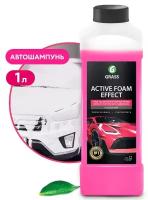 Автошампунь для бесконтактной мойки GRASS Active Foam Effect, пена, 1 л