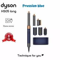 Стайлер Dyson Airwrap Complete Long HS05 EU Берлинская лазурь