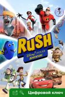 Ключ на Rush: A DisneyPixar Adventure [PC, Полностью на русском, Xbox One, Xbox X | S]