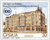 Почтовые марки Сербия 2021г. 