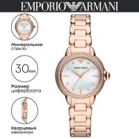 Наручные часы EMPORIO ARMANI Женские наручные часы Emporio Armani AR11523, золотой