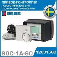 Привод-контроллер ESBE 90C-1A-90 CONTROLLER (12601500) 220В 15Нм 50Гц 90сек - погодозависимая автоматика с термодатчиками для управления ротационными смесительными трехходовыми клапанами VRG/VRB/VRH