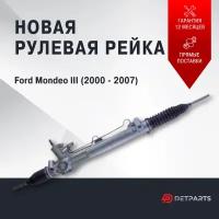 Рулевая рейка в сборе с рулевыми тягами Ford Mondeo lII (2000 - 2007)/ Форд Мондео 3/ Гидравлическая рулевая рейка