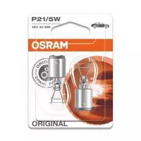 Лампа автомобильная накаливания OSRAM Original Line 7528-02B P21/5W 12V 21/5W BAY15d 3200K 2 шт