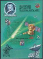 Почтовые марки СССР 1986г. 
