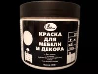 Краска для мебели и декора 0,5 кг белый