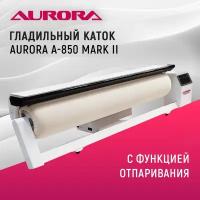 Гладильный каток с функцией отпаривания Aurora A-850 Mark II