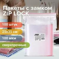 Пакеты ZIP LOCK зиплок сверхпрочные комп. 100 шт. 25х35 см ПВД 100 мкм Brauberg 608183 (1)