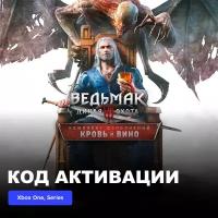 DLC Дополнение The Witcher 3 Wild Hunt – Blood and Wine Xbox One, Xbox Series X|S электронный ключ Турция