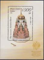 Почтовые марки Россия 1995г. 