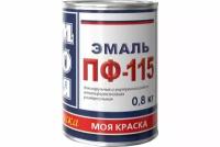 Эмаль Моя Краска ПФ-115 0,8кг Зелёная