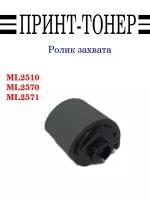 JC73-00239A Ролик захвата Samsung ML-2510