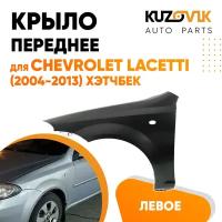 Крыло переднее левое для Шевроле Лачетти Chevrolet Lacetti (2004-2013) хэтчбек